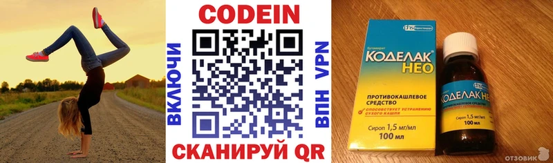 Кодеиновый сироп Lean напиток Lean (лин)  наркота  Сковородино 