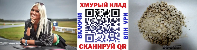 Героин белый  магазин продажи   Сковородино 