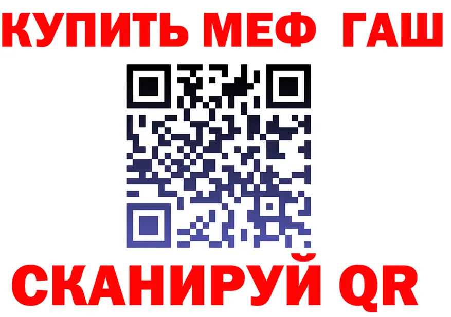 Меф мука ТОР это MEGA Сковородино